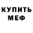 Амфетамин Розовый John Viado
