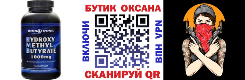 БУТИРАТ бутик  Зима 