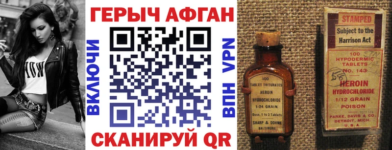 Героин VHQ Зима
