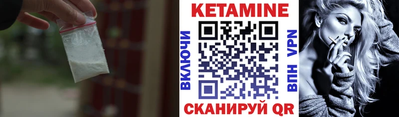 КЕТАМИН VHQ  наркота  Зима 